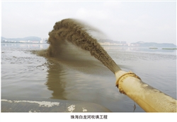 珠海白龙河吹填工程